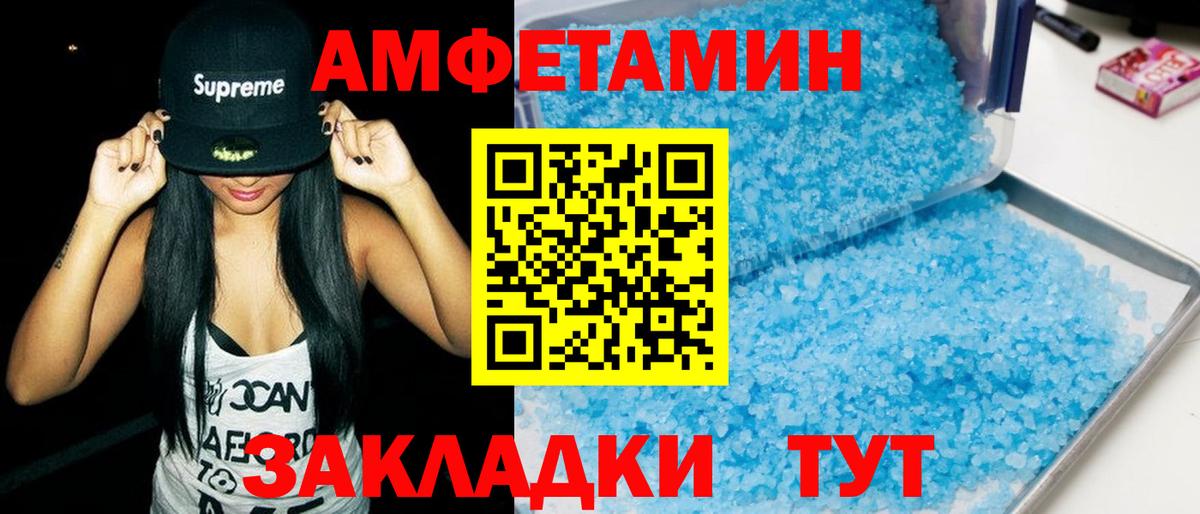 Amphetamine  Куйбышев  АМФЕТАМИН 98% 