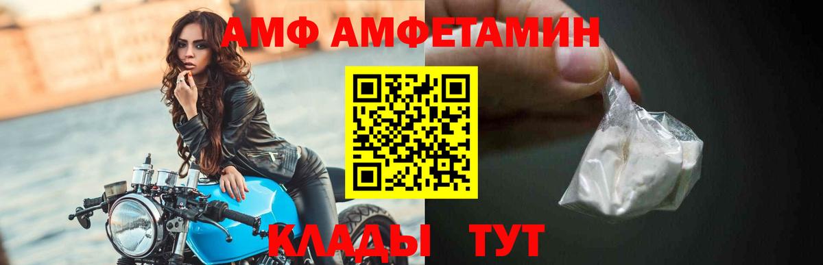 АМФЕТАМИН Premium Куйбышев