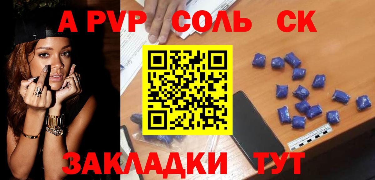 A PVP VHQ Куйбышев