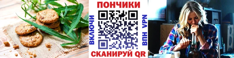 Canna-Cookies конопля  Куйбышев 