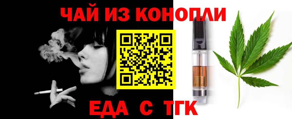 Печенье с ТГК конопля  Вход с VPN  Куйбышев 