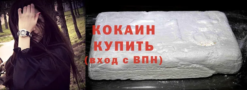 Cocaine Колумбийский Куйбышев