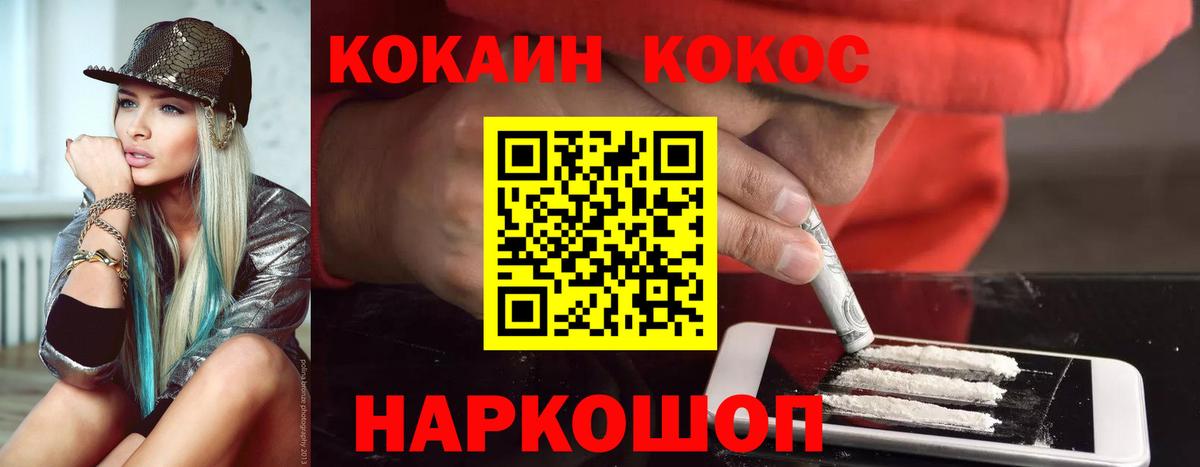 Cocaine Эквадор Куйбышев