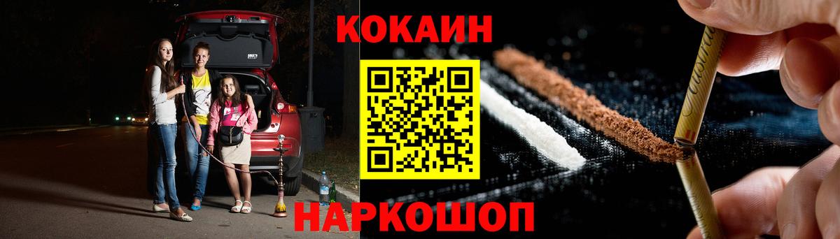 КОКАИН FishScale Куйбышев