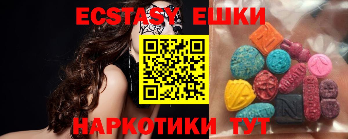 Ecstasy XTC  Куйбышев  Экстази Cube 