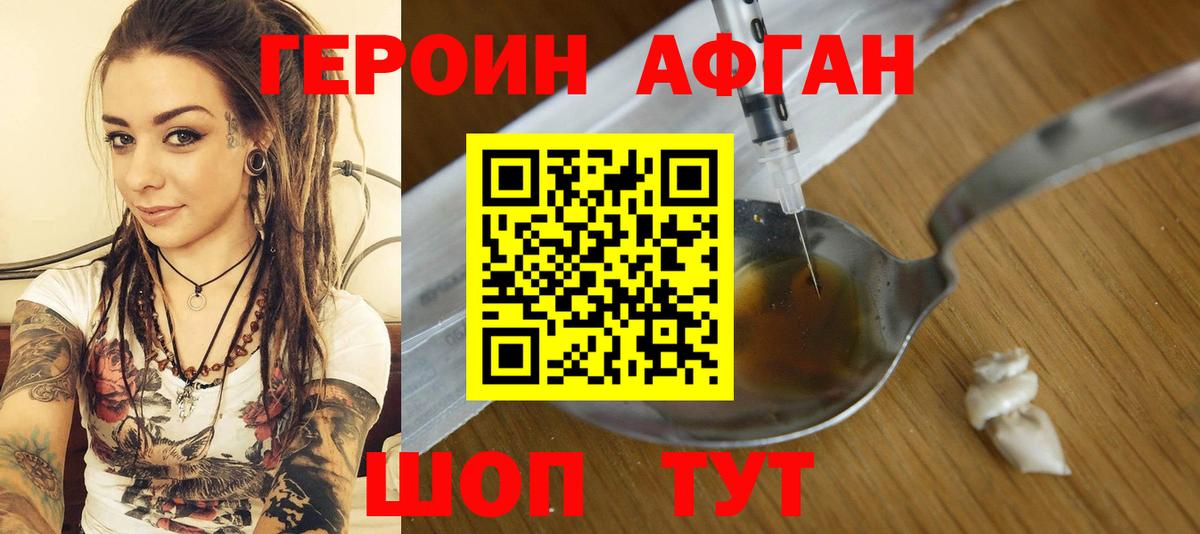 ГЕРОИН VHQ  Героин  Куйбышев 