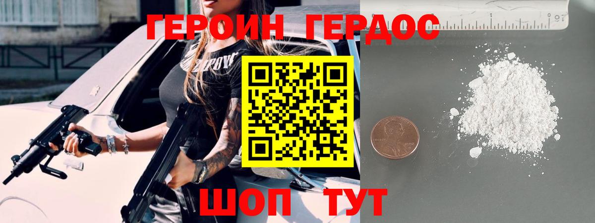 ГЕРОИН афганец Куйбышев
