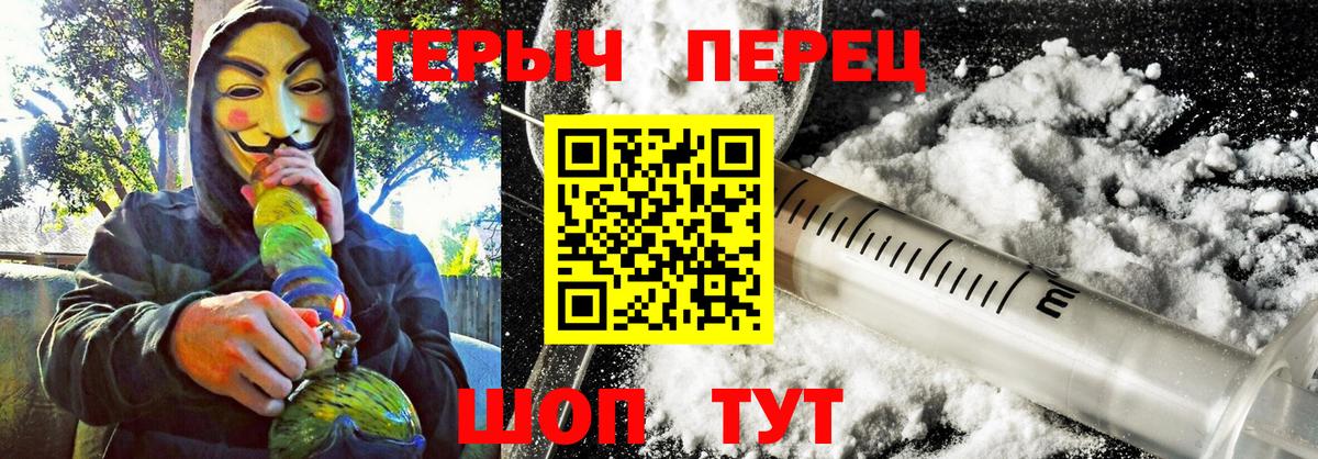 ГЕРОИН VHQ Куйбышев