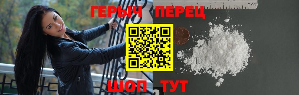 Куйбышев  ГЕРОИН VHQ  Вход с VPN 