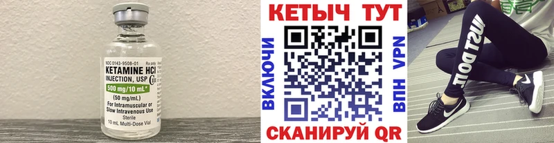КЕТАМИН VHQ  Куйбышев 