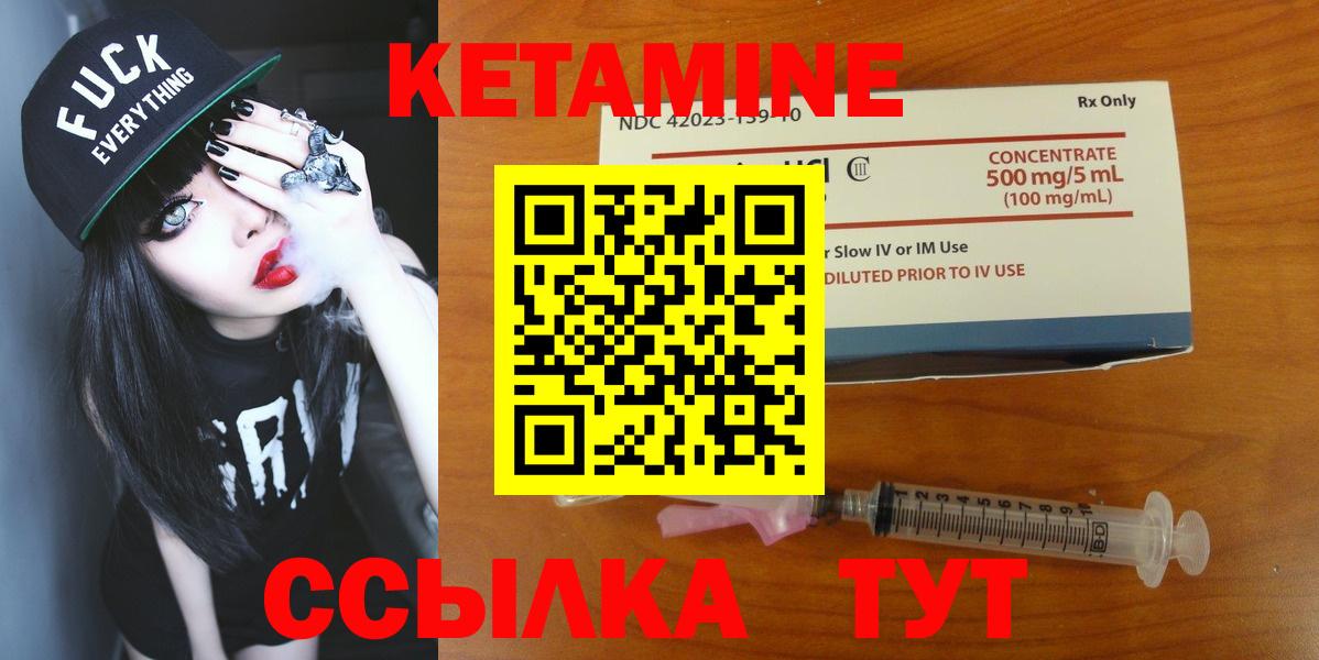 Кетамин ketamine Куйбышев