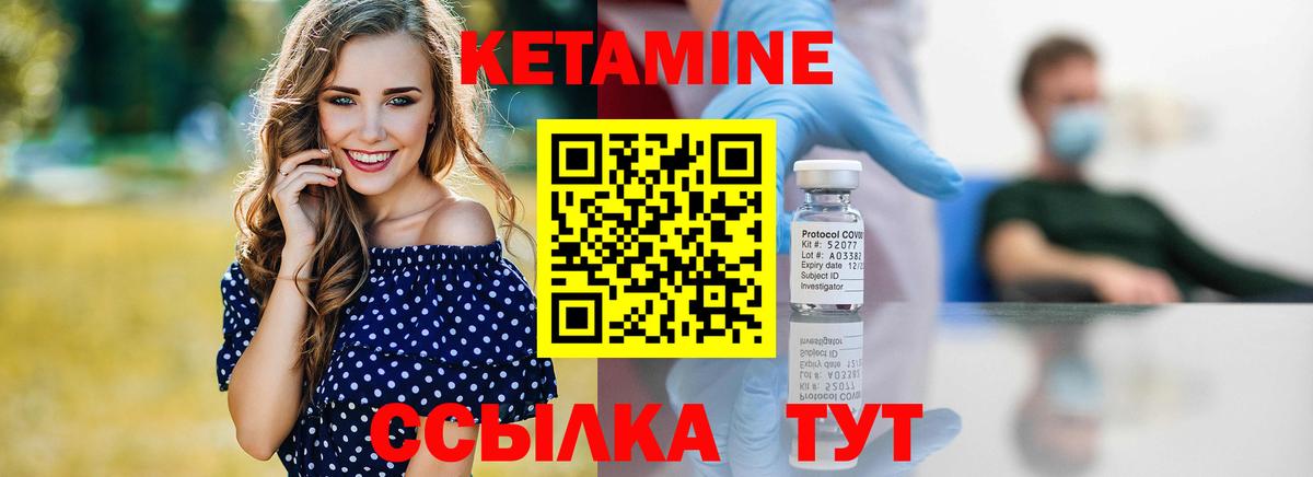 Куйбышев  Кетамин VHQ  Вход с VPN 