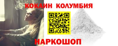 кокаин колумбия Апрелевка