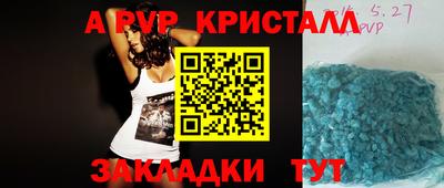 а пвп мука Балаково