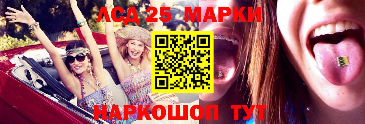 ЛСД экстази кислота  Лсд 25 экстази кислота  Куйбышев  Вход с VPN 