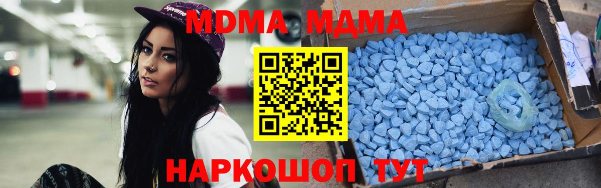 MDMA Molly  MDMA кристаллы  Куйбышев 
