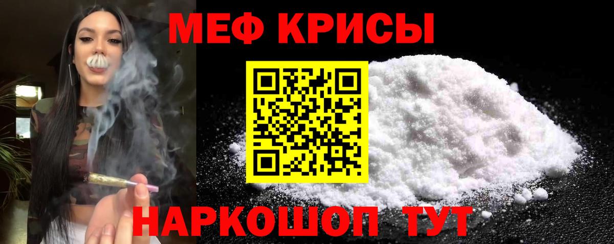 Меф  МЕФ VHQ  Вход с VPN  где продают наркотики  Куйбышев 