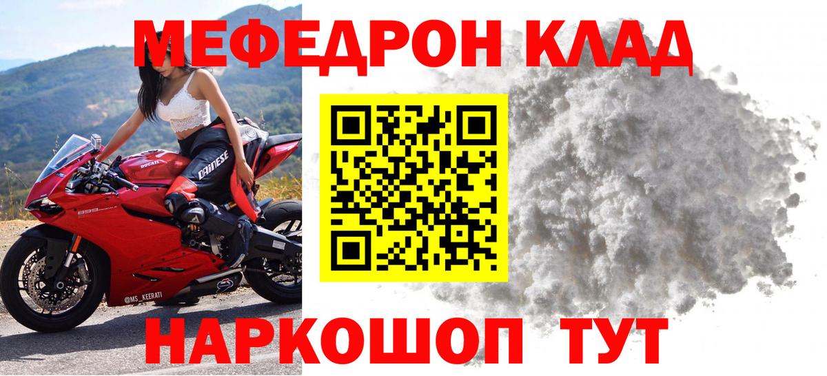 Меф мяу мяу Куйбышев