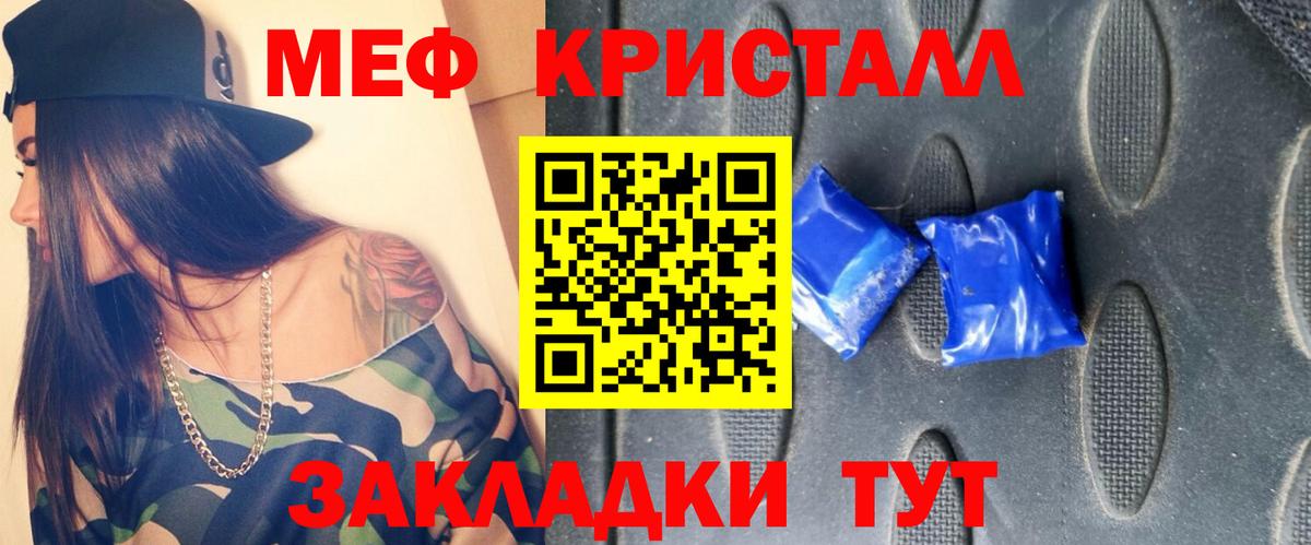 Мефедрон  Куйбышев