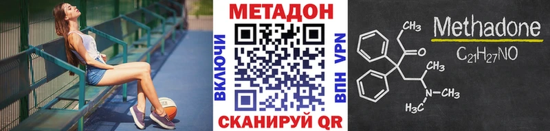 Метадон белоснежный Куйбышев