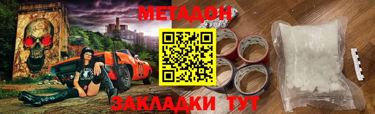 Куйбышев  МЕТАДОН кристалл  Метадон белоснежный  Вход с VPN 