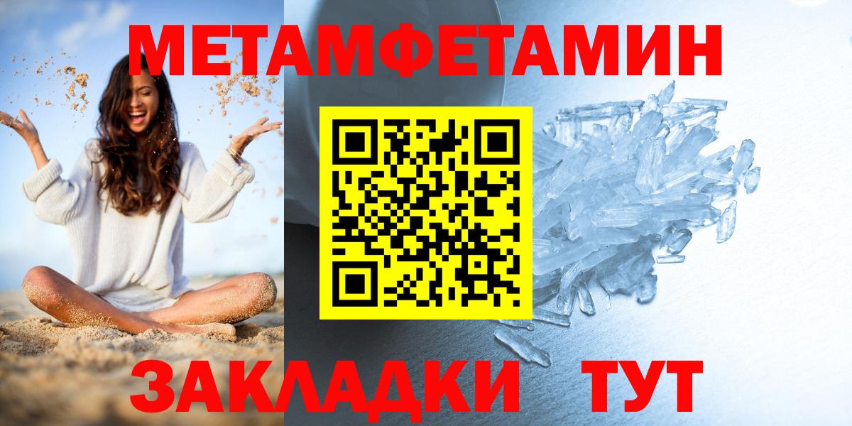 Куйбышев  Первитин  Метамфетамин Methamphetamine  Вход с VPN  Метамфетамин Methamphetamine 