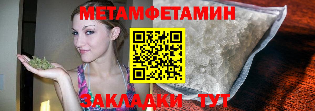 Метамфетамин Декстрометамфетамин 99.9% Куйбышев