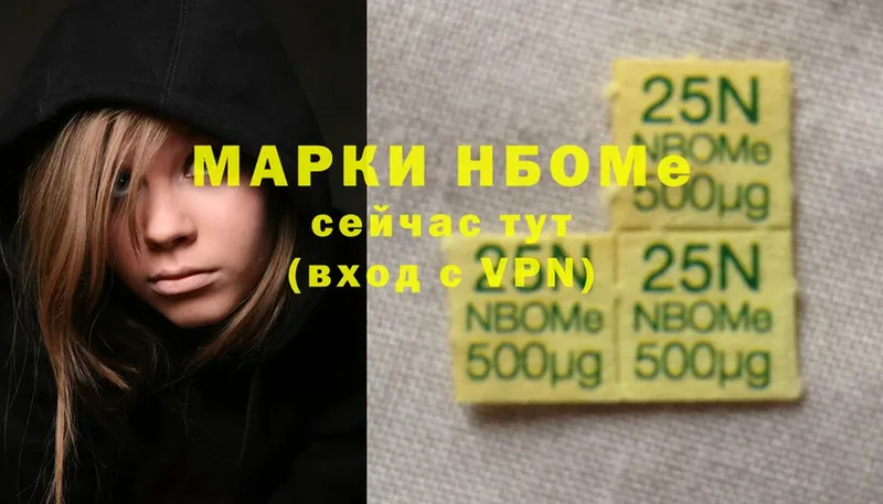 Марки NBOMe 1,8мг  магазин  наркотиков  Куйбышев 