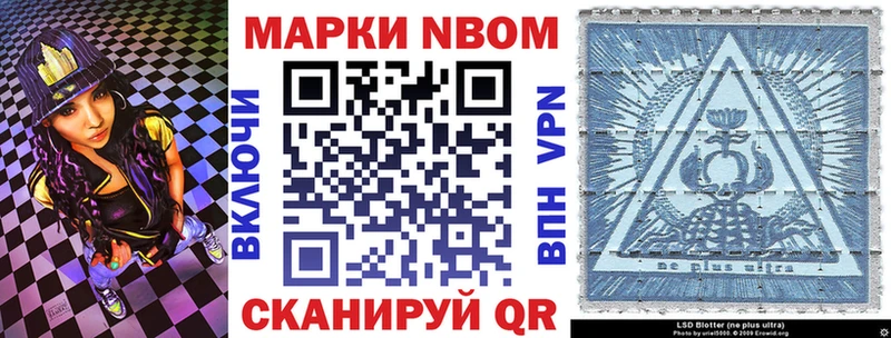 Марки 25I-NBOMe 1,8мг  Куйбышев 