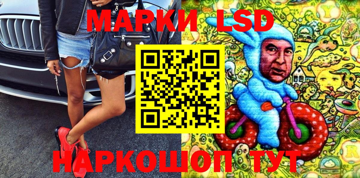 Марки N-bome 1,8мг Куйбышев