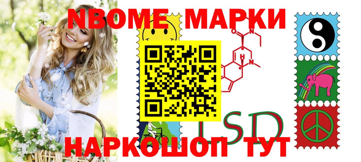 Марки NBOMe 1,5мг  Куйбышев  Марки NBOMe 1,5мг 