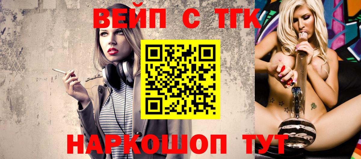 Дистиллят ТГК THC oil Куйбышев