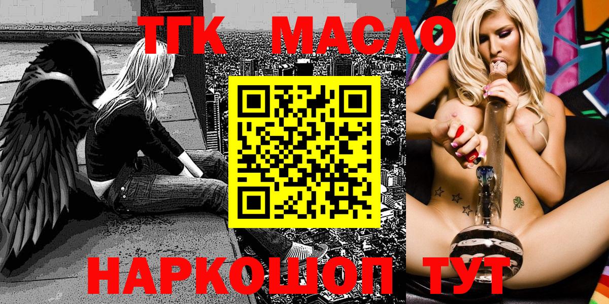 ТГК Wax  Дистиллят ТГК вейп  Куйбышев  Вход с VPN 