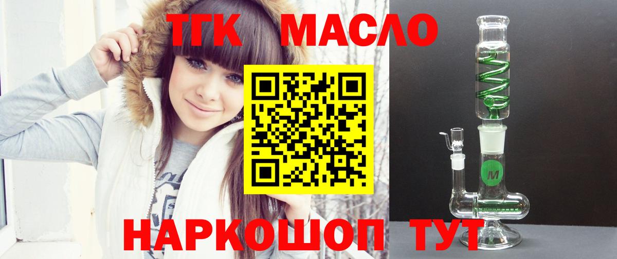 Дистиллят ТГК Wax  магазин    Куйбышев 