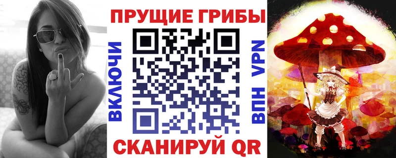 Галлюциногенные грибы прущие грибы  Куйбышев 