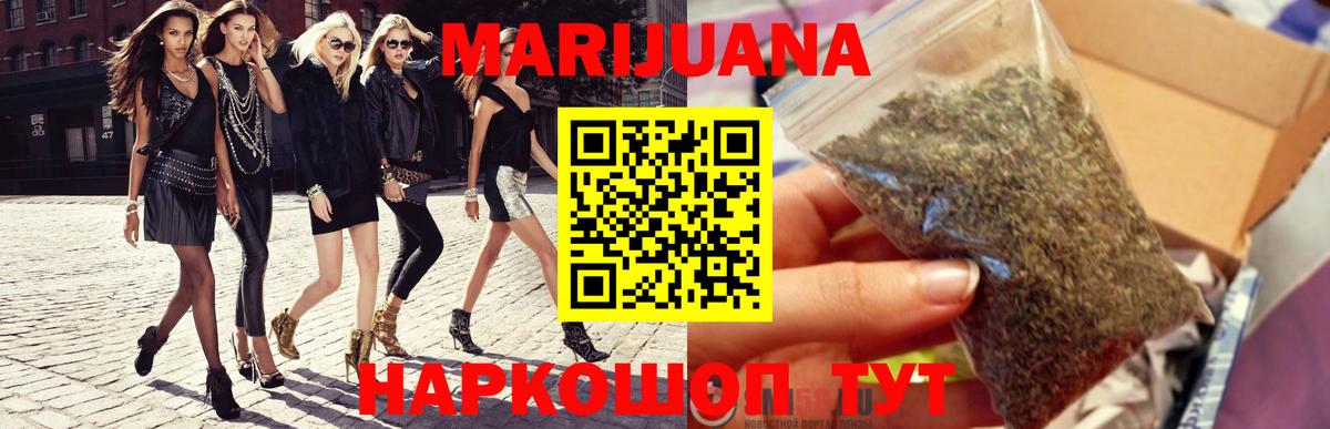 Бошки марихуана SATIVA & INDICA  Шишки марихуана VHQ  Куйбышев  Вход с VPN  Бошки Шишки AK-47 